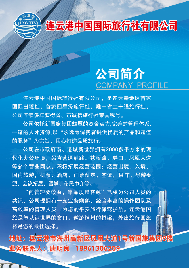 文明旅游